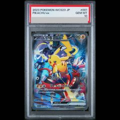 PSA10】ピカチュウex WCS2023 横浜記念デッキ PROMO 001/030 1枚