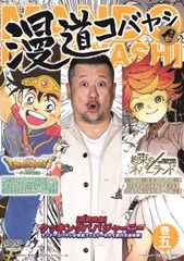 DVD 漫道コバヤシ 4〜6 セット ケンドーコバヤシ - メルカリ