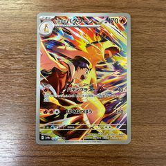 ヒビキのバクフーン AR スカーレット&バイオレット 強化拡張パック