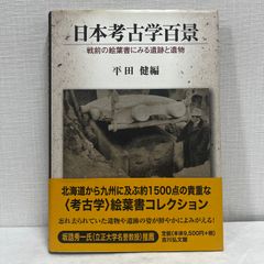本 慶応四年仙台藩日記 東北文化資料叢書第十五集 近世