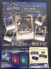 HarryPotter CARDGAME 부스터 팩 [해리 포터와 현자의 돌] Part.1 포스터 M20260612029