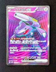 2026年最新】ゲノセクトex srの人気アイテム - メルカリ