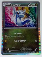 ポケモンカード ミニリュウ ○ LL ロストリンク 029/040 - メルカリ
