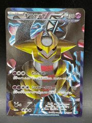 ポケモンカード シェイミ 004/036 CP5 幻・伝説ドリームキラ