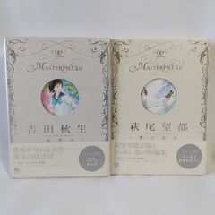 全初版帯付き] フラワーコミックス・マスターピーシーズ 3冊セット