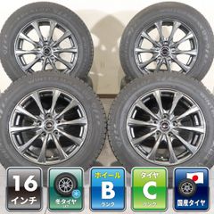 冬トヨタ専用【富山】カムリ マークX エスティマ クラウン 215/55R17 冬トヨタ専用【富山】カムリ マークX エスティマ クラウン 215/55R17
