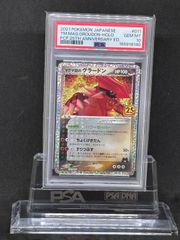 PSA10 マグマ団のグラードン 25th プロモ ポケモンカード - メルカリ