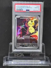 ロケット団のミミッキュ　AR　M2a【ハイクラスパック MEGAドリームex】205/193　PSA10