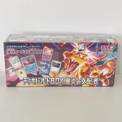 2026年最新】デッキビルドBOX 黒炎の支配者の人気アイテム - メルカリ