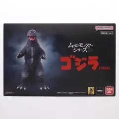 プレミアムバンダイ限定 ムービーモンスターシリーズ ゴジラ(1965) 怪獣大戦争 完成品 ソフビフィギュア バンダイ