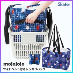 エコバッグ レジカゴバッグ mojojojo モジョジョジョ キャラクター かわいい 保冷効果 レジカゴ セット 便利 大容量 ビッグサイズ サイド 持ち手付き 楽ちん 持ち上げ 【▲5】/mojojojoサイドベルト付きレジカゴバッグのサムネイル