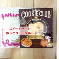 メロジョイ クッキークラブ スイートハート ねっとりヨーグルト - メルカリ