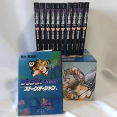 2026年最新】ジョジョ 文庫 箱の人気アイテム - メルカリ