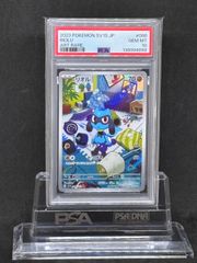 10枚セット販売】リオル AR SV1S スカーレットex 086/078 - メルカリ