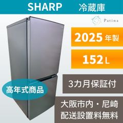 大阪・尼崎配送設置無料☆3か月保障☆2025年☆SJ-D15P-H☆IR1595