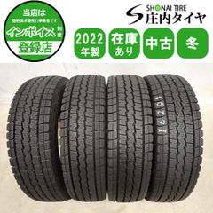 冬4本 会社宛 送料無料 155/65R14 75Q ダンロップ WINTER MAXX WM02