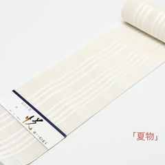 夏単衣」 博多織 四寸帯 織屋にしむら 紗献上半幅帯 1074 - メルカリ