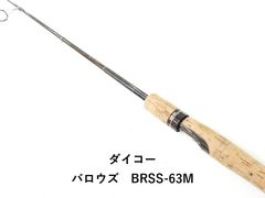 ダイコー バロウズ BRSS-63M - メルカリ