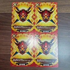 2026年最新】竜牙雷帝の人気アイテム - メルカリ