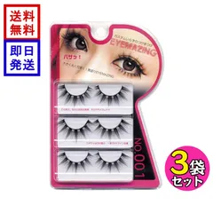 EYEMAZING NO.001 3個セット つけまつげ 小森純シリーズ 銀座コスメティックラボ アイメイジングのサムネイル