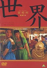 お宝セル版DVD【魔界の大陸】食人族凌ぐ残酷ドキュメンタリー＋