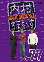 内村さまぁ〜ず DVD Blu-ray vol.1〜76 まとめ売り 動作未確認 - メルカリ