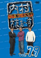 内村さまぁ〜ず DVD Blu-ray vol.1〜76 まとめ売り 動作未確認 - メルカリ