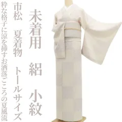 2026年最新】単衣 正絹 トールの人気アイテム - メルカリ