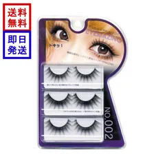 EYEMAZING NO.002 つけまつげ 小森純シリーズ 銀座コスメティックラボ アイメイジングのサムネイル