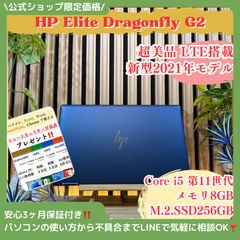 HP EliteDragonfly G2 360°回転タッチパネルノートPC - メルカリ