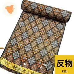 村山大島紬 反物 1本 正絹【F251】同梱購入歓迎 リメイク用 和裁練習用