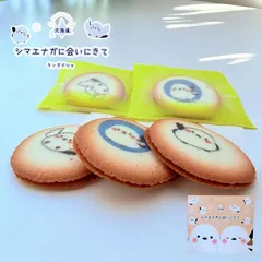 北海道 シマエナガに会いにきてラングドシャ 10個入 ホワイトチョコレート クッキー 焼き菓子 個包装 鳥 キャラクター スイーツ お菓子 かわいい ギフト プレゼント お土産 お取り寄せのサムネイル