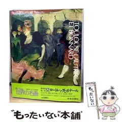 2026年最新】カンヴァス 世界の名画の人気アイテム - メルカリ