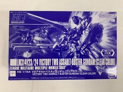 [미개봉] 1/144 HG LM314V23/24 V2 어설트 버스터 건담(클리어 컬러) [기동전사 V 건담] 이벤트 한정