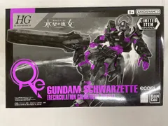 2026年最新】シュバルゼッテ リサーキュレーションの人気アイテム
