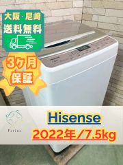大阪・尼崎配送設置無料☆3か月保障付き☆洗濯機☆ハイセンス☆7.5kg 