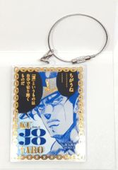 ジョジョワールド ワイヤーキーホルダー Vol.2 空条承太郎 3部