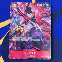 シャンクス 2nd Anniversary set プロモ 日本語版 - メルカリ