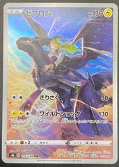 2026年最新】ゼクロムCHRの人気アイテム - メルカリ