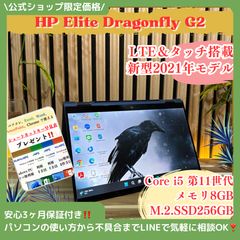 Elite X2 G8 ／Core i5 11世代／LTE／ペン／変換アダプタ - メルカリ