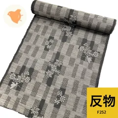 大島紬 反物 1本 正絹【F252】同梱購入歓迎 リメイク用 和裁練習用のサムネイル