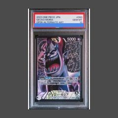 PSA10 ゲッコー・モリア OP06-086 SR - メルカリ