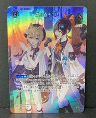クロスタ SRP 巡り合う二人 - メルカリ