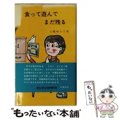 2026年最新】小幡玻矢子の人気アイテム - メルカリ