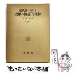民法4 債権総論 第2版 有斐閣ストゥディア - メルカリ