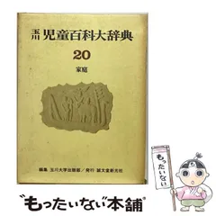 日本百科大辞典 全巻セット + 別巻 2026年最新】日本百科大辞典の人気アイテム - メルカリ