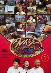 クレイジージャーニー DVD Vol.1-7 セット - メルカリ