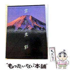 激レア】ゴジラ 浮世絵 ファブリックコラボボード 小 山下白雨 小 未
