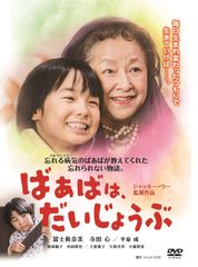 よばれてとびでて!アクビちゃん DVD 全14巻 全巻セット - メルカリ