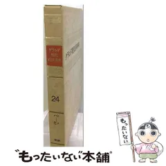 2026年最新】グランド現代百科事典の人気アイテム - メルカリ